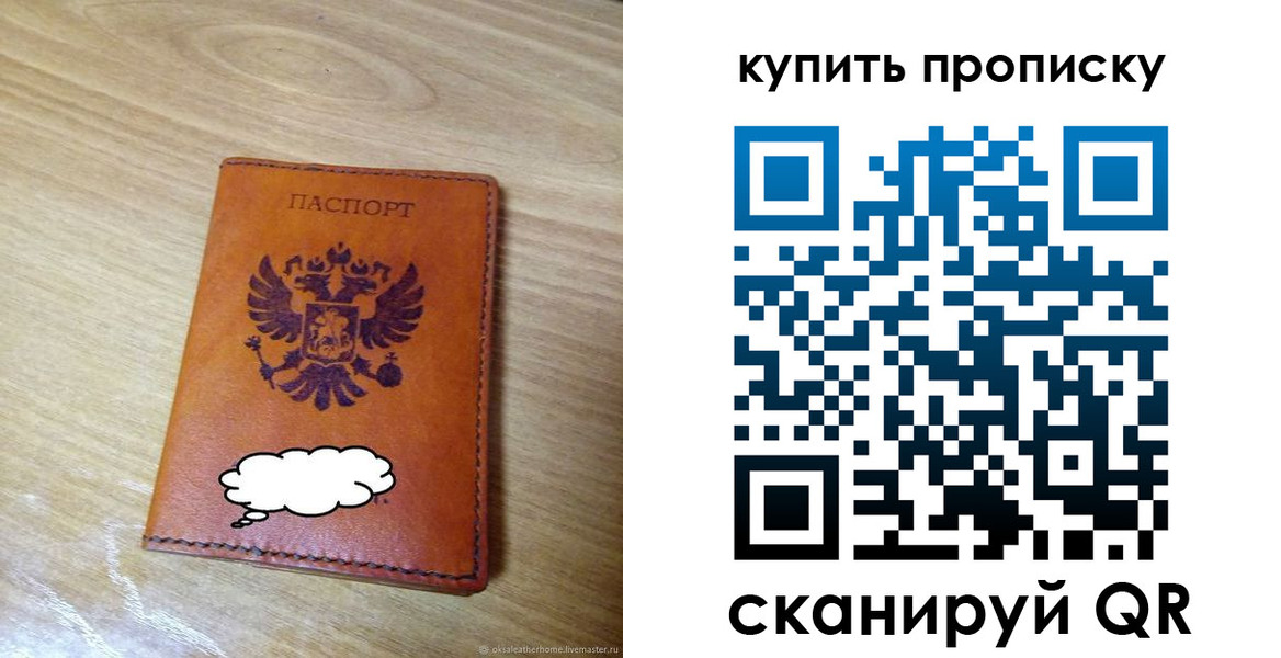 прописка ребенка в Вытегре
