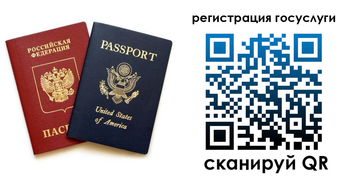 прописка паспорт в Вытегре