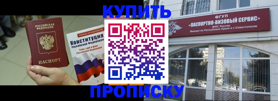 временная регистрация в Вытегре