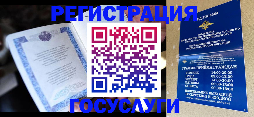 прописка законно в Вытегре