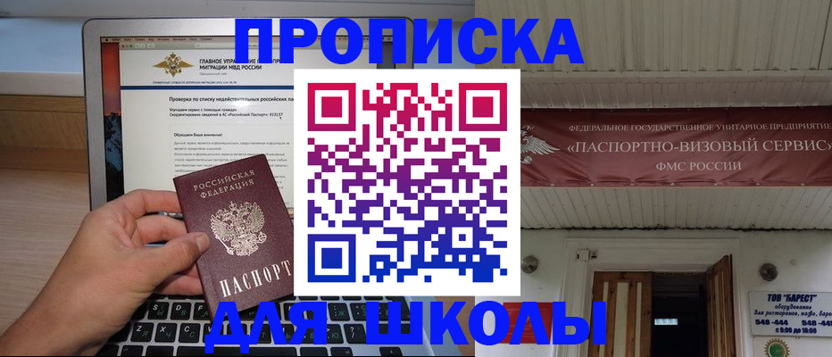 временная регистрация поиск в Вытегре