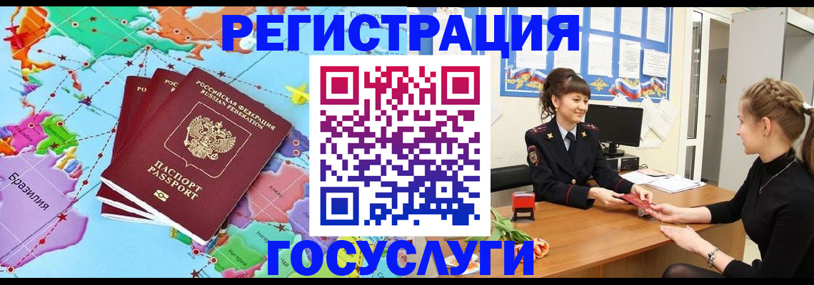 временная прописка в Вытегре